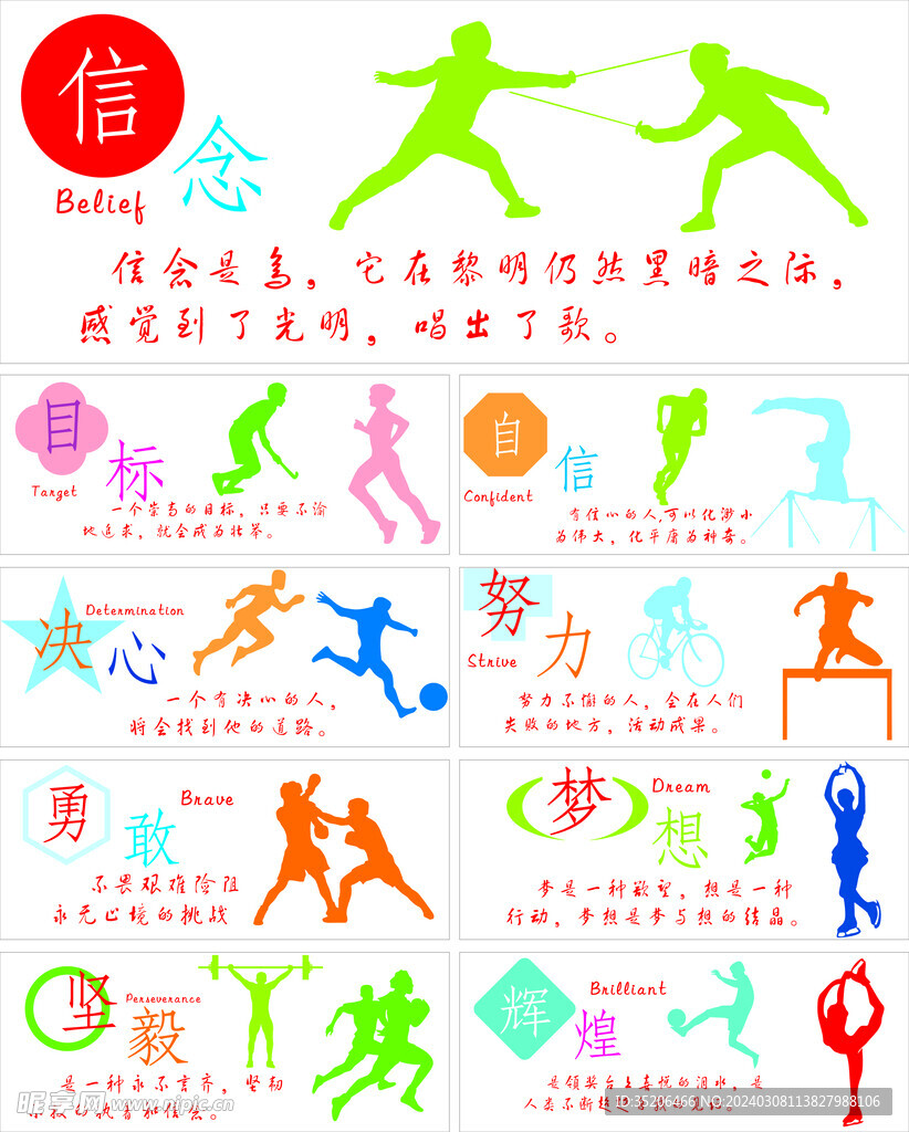 外籍主教练