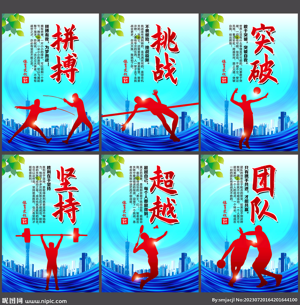 定精确的