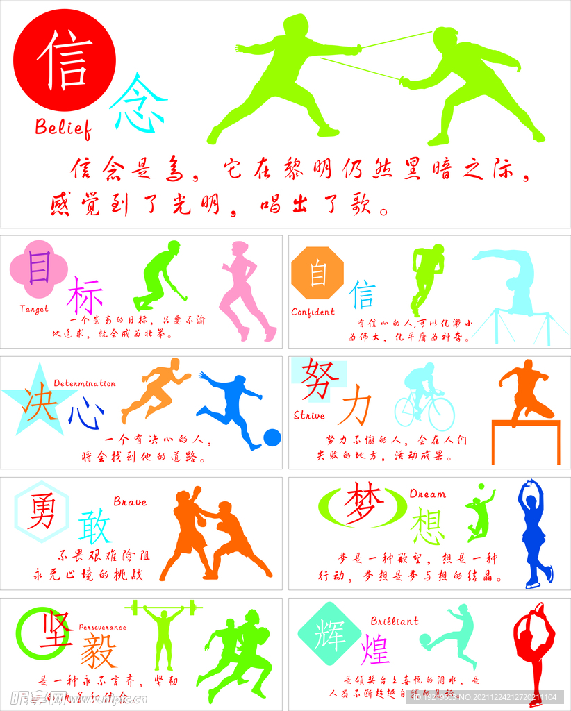 练来提升自