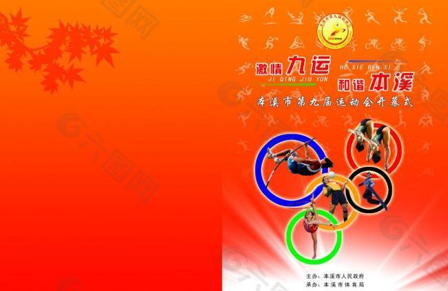 设置警戒标